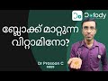    here are 5 supplements to reverse artery block  atherosclerosis  malayalam