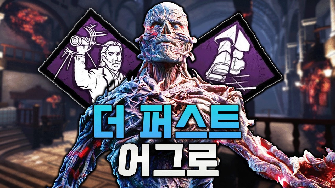 돌아온 어그로의 악마 | 데바데