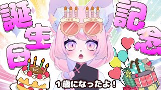 【誕生日記念枠】ざつだん！【モモツナ１歳】