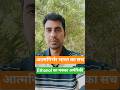 Atmanirbhar Bharat Ka Sach | Ethanol causes Sugarcane and Corn Shortage in India