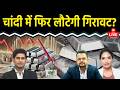 Gold Rate Today: किन फंडामेंटल्स का Crude, NG, Copper, जिंक, लेड और एल्यूमीनियम पर पड़ रहा असर?