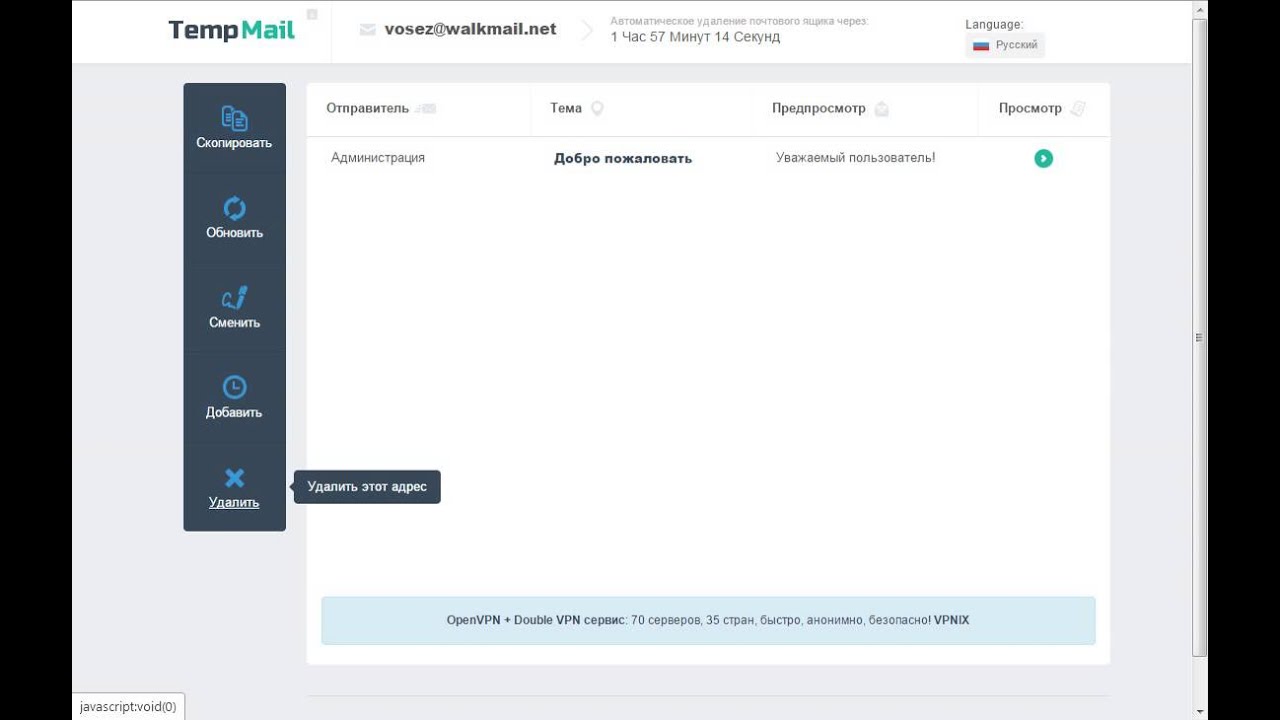 рандомная электронная почта. временный почтовый ящик. одноразовый электронный адрес. электронная почта разовая. временная анонимная почта.