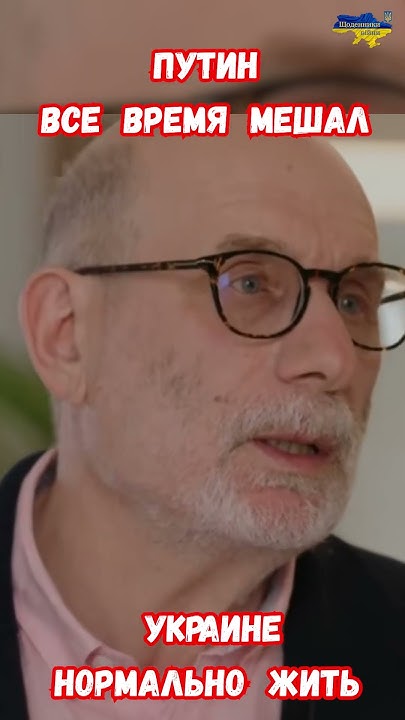Акунин Путин всегда мешал Украине нормально жить #акунин #пророчество # ...