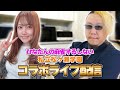 【 #松ヶ瀬食堂 】日向藍子とガンプラ #日向藍子 #松ヶ瀬隆弥 #私立松ヶ瀬学園