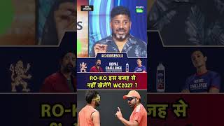 Vikrant Gupta: ROHIT- VIRAT  System-Enviroment की वजह से ही मना कर सकते वरना दोनों खेलना चाहते हैं