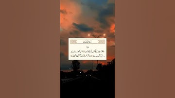 SURAH ADH-DHARIYAT • سورة الذاريات