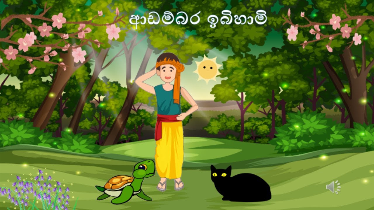 Proud Tortoise Sinhala Cartoon Sinhala proud-tortoise-sinhala-cartoon-sinhala