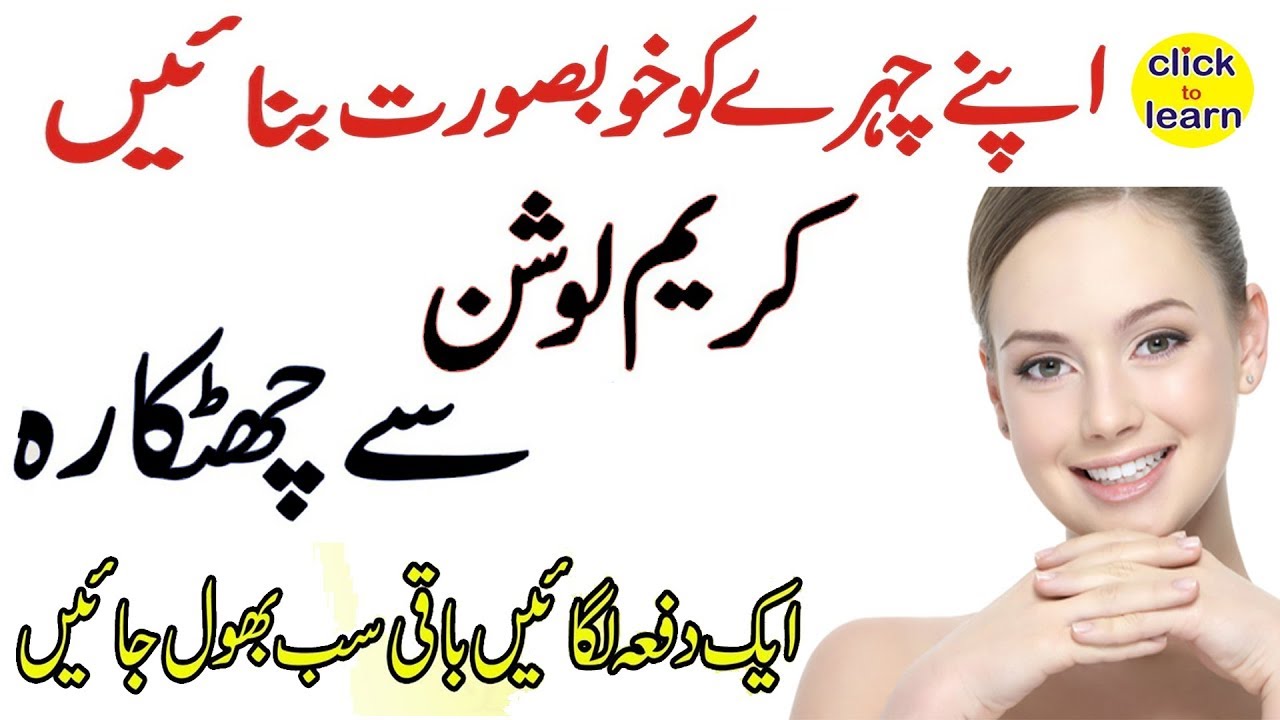 Beauty Tips For Face Whitening Home Remedies YouTube