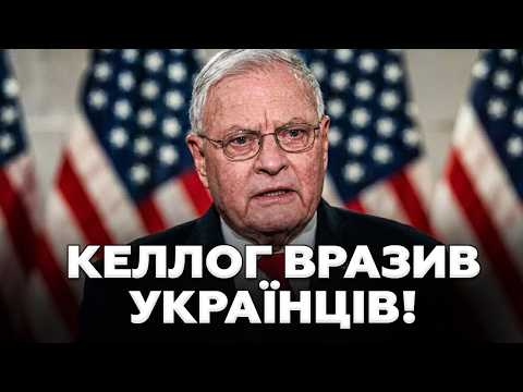 🤯KELLOGG harshly CRITICIZED TRUMP'S policy! The US didn't see this coming. Just LISTEN