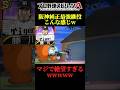 【絶望】もはや12球団トップレベルの投手陣？阪神純正の最強継投がヤバすぎたwww #プロスピa #リアタイ #shorts