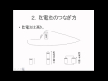 豆電球　明るさと数値化。中学受験に出題される豆電球を、わかりやすく説明した動画です。回路を流れる電流を、１や２や0.5などの数値を使って表す方法も説明しています。