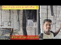 Diwar me pipe kaise lagaye | दीवार में इलेक्ट्रिक पाइप कैसे फिटिंग करें