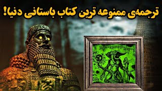 خدا کسی نیست که ما فکر میکنیم، خدا قابل دیدن است! کتابی که درباره‌ی دیدار انسانها با خدا میگوید!