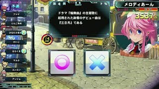 【QMA】ドラゴン組 190527