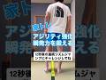 瞬発力を鍛えアジリティ強化