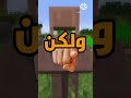 أشياء إنحذفت من ماين كرافت ولكن تم إستبدالها بأشياء أخرى 