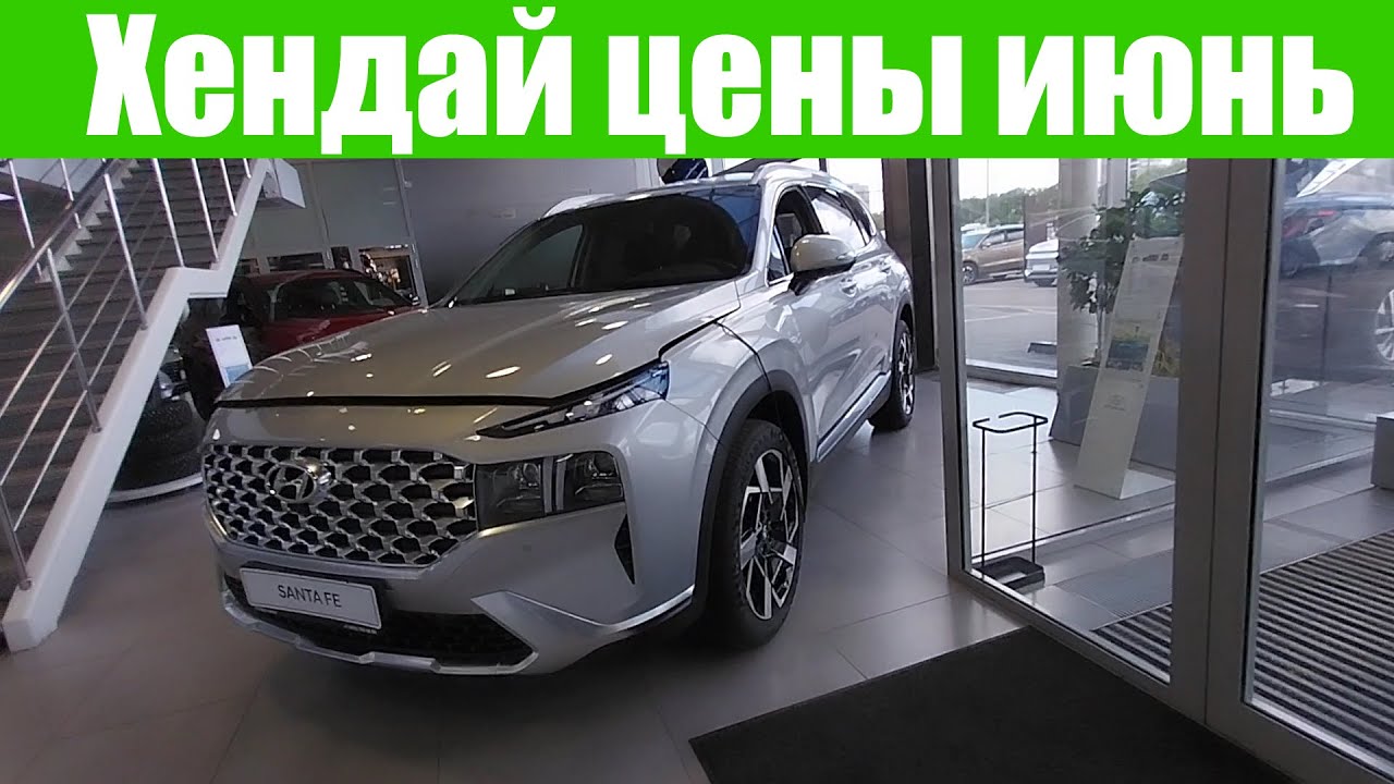 Хендай. Прайс на июнь 2023г. Сколько сейчас стоит СОЛЯРИС? 🤔 - YouTube