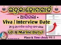 Bhadrak home guard Viva / Interview Date Out | General & Marine Duty | OP | By Smant