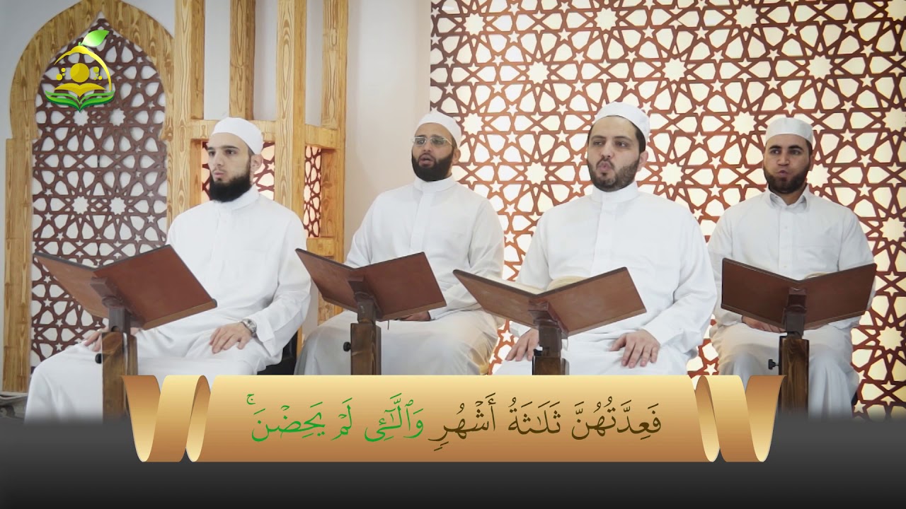 تلقين سورة الطلاق - المقرأة الشامية | الشيخ: عبد القادر العثمان #2