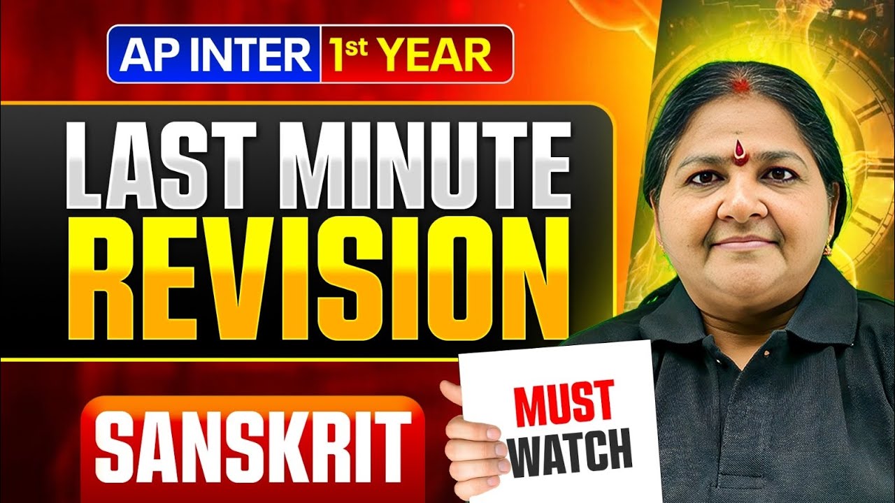 Last Minute Revision for Sanskrit 🔥 | AP Inter 1st Year | IPE 2026 Final Strategy