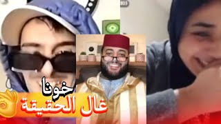 زواج مع الفقيه أطرف المواقف 💍 .Funny moments in Morocco 2025