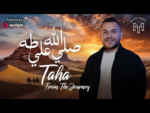 Mohamed Youssef TAHA NEW VIDEO FROM THE JOURNEY محمد يوسف صلي الله علي ط