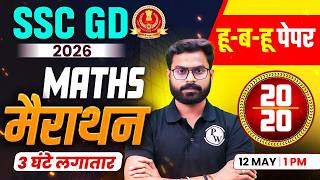 SSC GD Maths Marathon 2026 | Maths Marathon Most Expected Questions🔥| PW SSC GD MTS Wallah