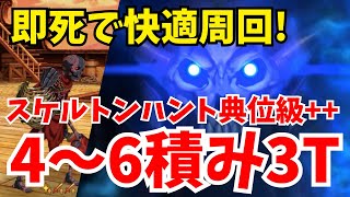 【FGO】確定即死でスケルトンハント典位++級(90++)を快適周回！礼装4〜6積み 編成6パターン【ハンティングクエスト第13弾】 screenshot 3