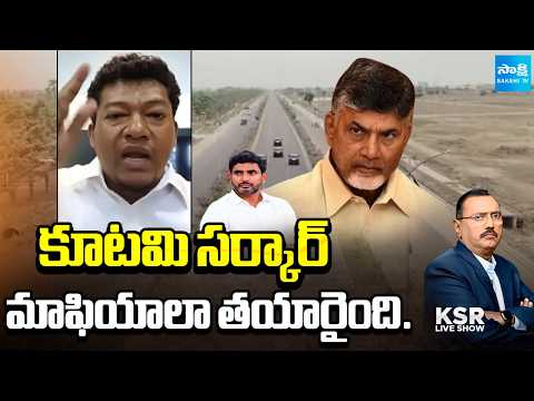 కూటమి సర్కార్ మాఫియాలా తయారైంది..| Appalaraju Sensational Comments On Kutami Sarkar | Sakshi Tv - SAKSHITV