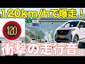 【名古屋→東京】日産サクラで長距離ドライブしてみた。