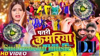 पतल कमरय मर हय हय Sudhanshu