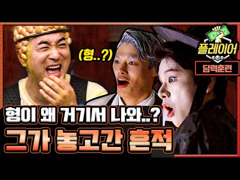 형 우리 집에서 옷 가져가 ^^ 미션 수행 하라니까 허물 놓고 간 황제성이 그린 큰 그림 | #깜찍한혼종_플레이어 | #Diggle