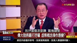 【錢線百分百】20180312-2