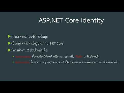 ตัวอย่างคอร์สออนไลน์สร้างเว็บด้วย ASP.NET Core MVC บน .NET 5 : จาก 0 ถึงโปรเจ็กต์ ... กำลังจัดทำอยู่