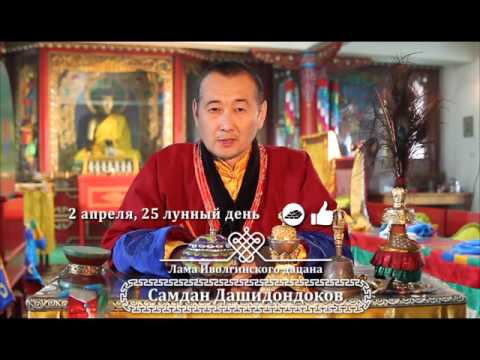 Зурхай 2 апреля