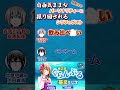 酒を飲む安済知佳さんに振り回されるシラフの内田雄馬さん #ぐらんぶる #shorts