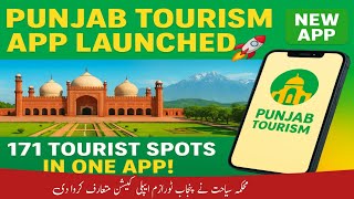 Punjab Tourism App Launched 🚀 | Explore 171 Tourist Spots in One App screenshot 1