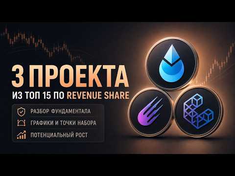 Альткоины которые будут жить Part 3