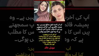 Moomal Khalid Your Akhirah Is Forever.