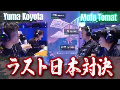 [First Time Ever] A Japanese Team in a Final 1v1 at the World Championship!? And Who Finally Secu...