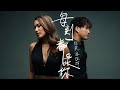 Tyen Rasif, Marcus Lee - 每刻都是你 (Official Music Video)