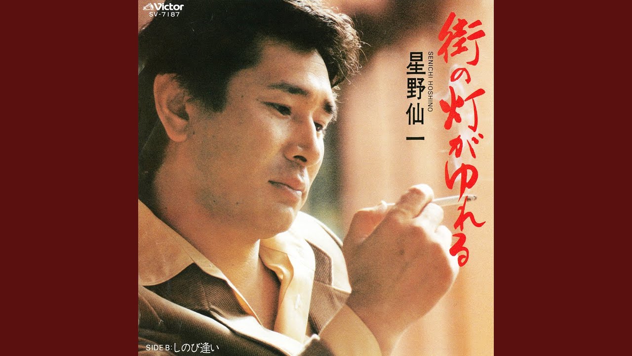 街の灯がゆれる