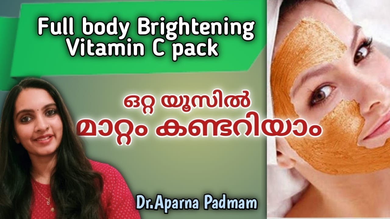 മുഖവും ശരീരവും ഒരുപോലെ തിളങ്ങാൻ|Full body tan removal|Skin brightening pack|Ep247|Ayurveda Doctor