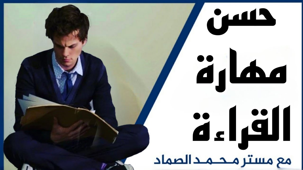6 Secrets on HOW TO IMPROVE YOUR READING SKILLS IN ENGLISH - YouTube
