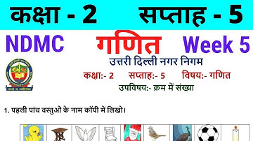 NDMC Class 2 Maths Week 5 Worksheet 5 (29/6/21) || गणित कार्यपत्रक 5 Class 2nd