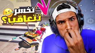 أمير يسوي تحدي الدبل شودكان ويذهب لتحرير عماير سكول‼️:PUBG MOBILE