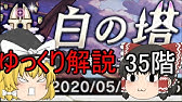 令和版 19 白の塔 30階層 呪い 特殊罠デッキで攻略 逆転オセロニア Youtube 令和版 19 白の塔 30階層 呪い 特殊罠デッキで攻略 逆転オセロニア Youtube