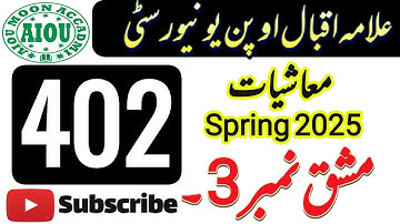 AIOU Code 402 Solved Assignment 3 | Spring 2025 | Urdu Medium Economics |  Aiou Moon Accadmi