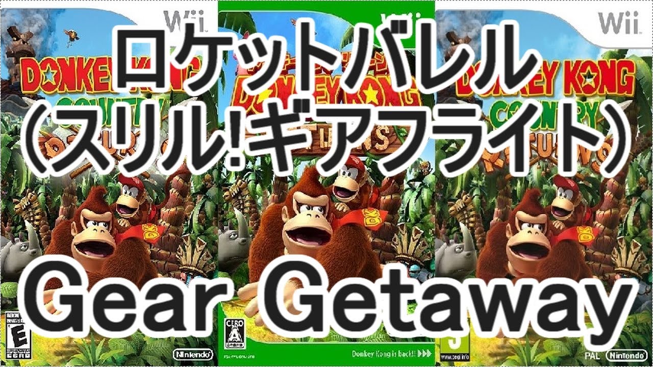 ドンキーコング リターンズ BGM ロケットバレル(スリル!ギアフライト)
