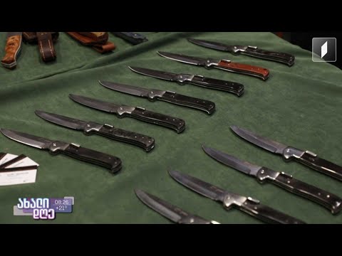 #ახალიდღე ქართველი ოსტატების დანების გამოფენა თბილისში